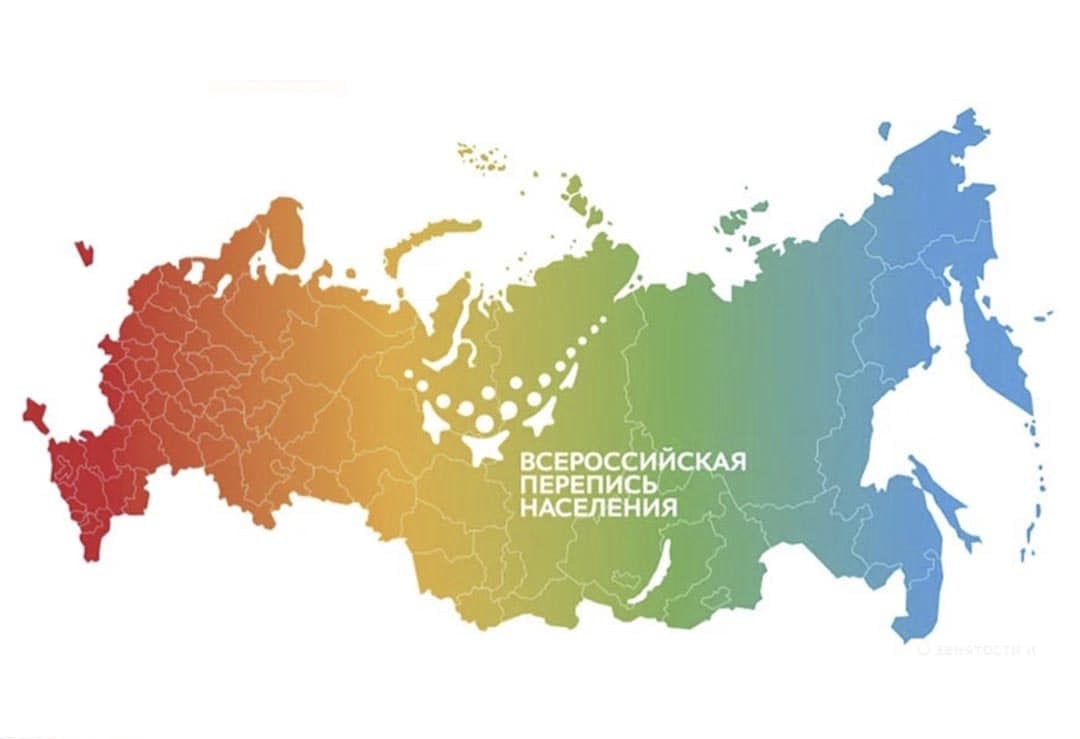 Через 9 дней стартует первая цифровая Всероссийская перепись населения  